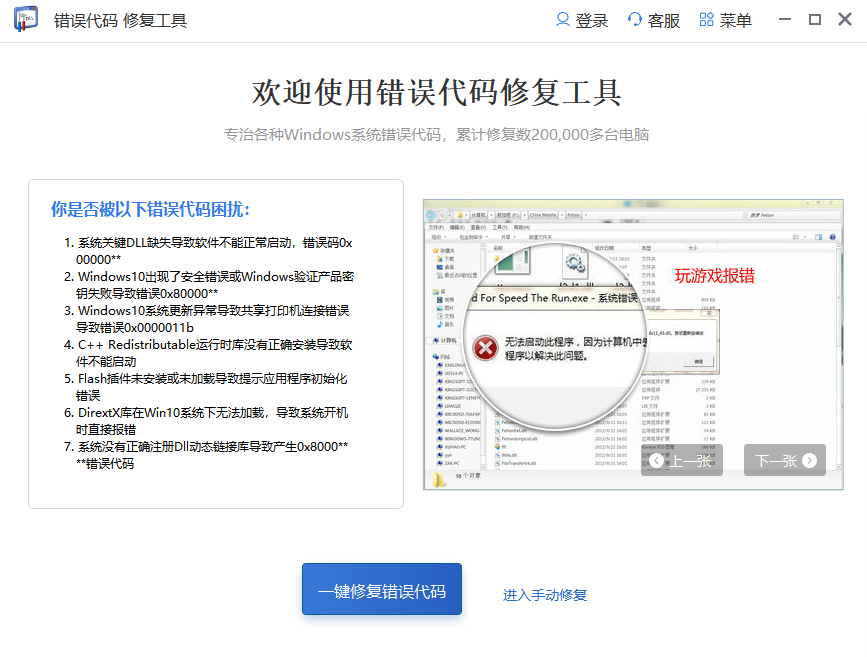 电脑出现0xc0000005怎么修复?有什么好的修复方法？