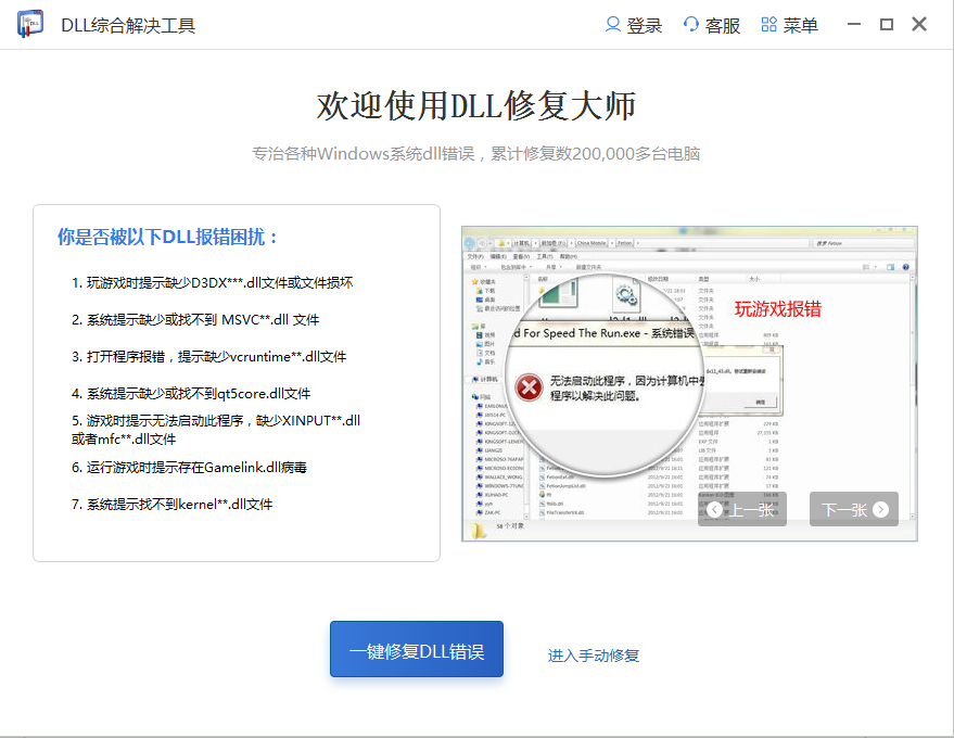由于找不到emp.dll无法继续执行代码缺少,要怎么处理这种情况？