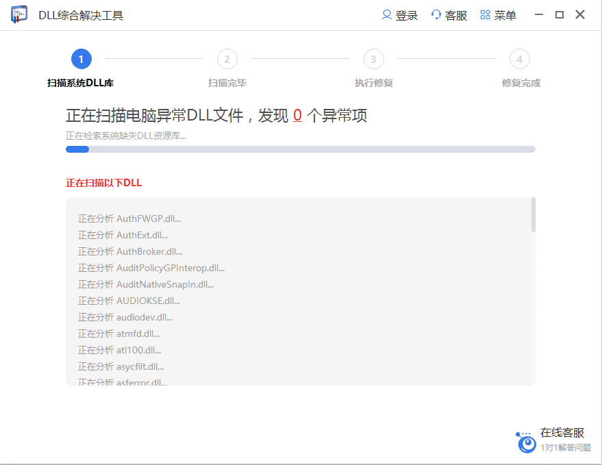 找不到xinput1_3.dll怎么办？要怎么修复xinput1_3.dll缺失？