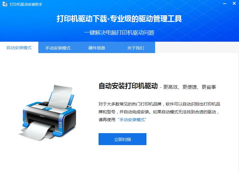 打印机驱动下载，去哪里下载驱动？