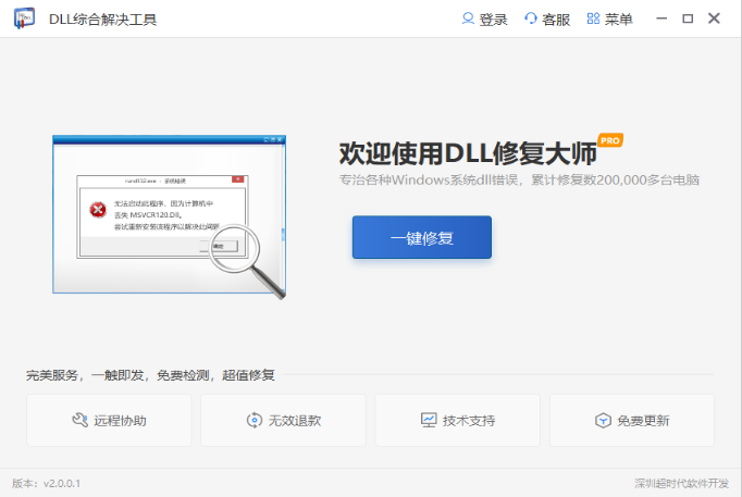 libcurl.dll丢失怎么办？有什么好的方法么？