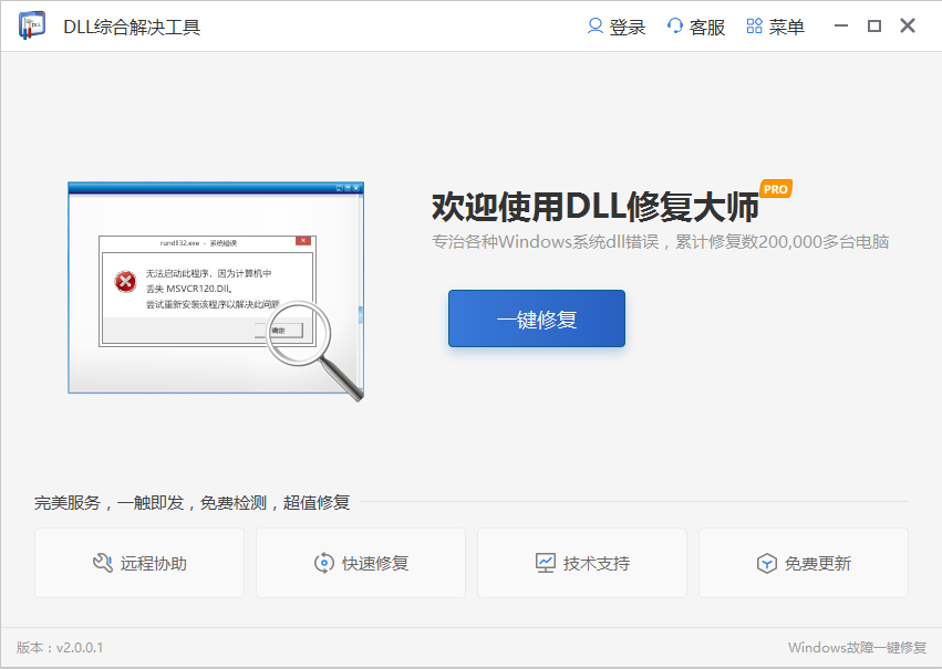 win7系统里面libeay32dll丢失咋办？libeay32dll文件丢失需要重装软件吗？