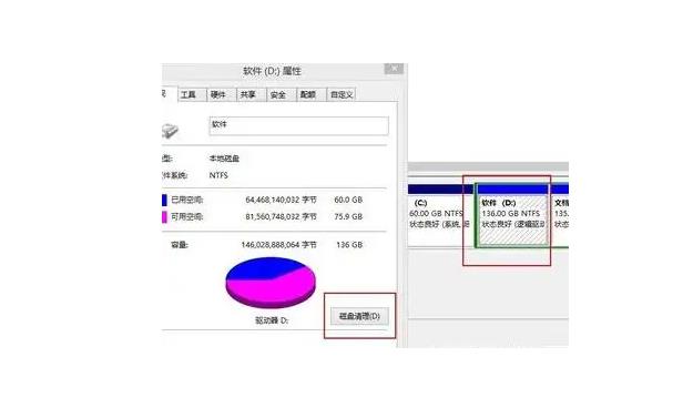 如何清理电脑c盘的空间?