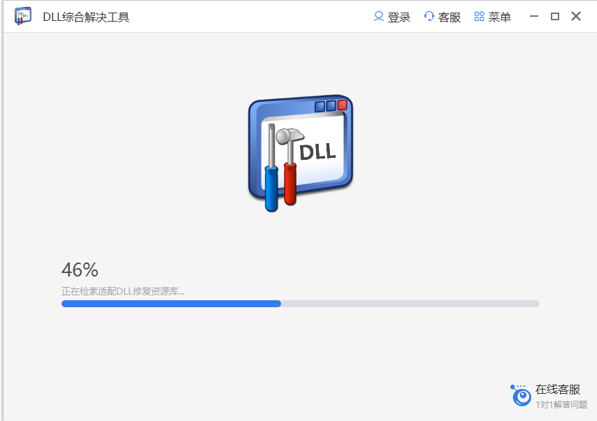 dll修复有没有便捷方法？最快多久可以修复好？
