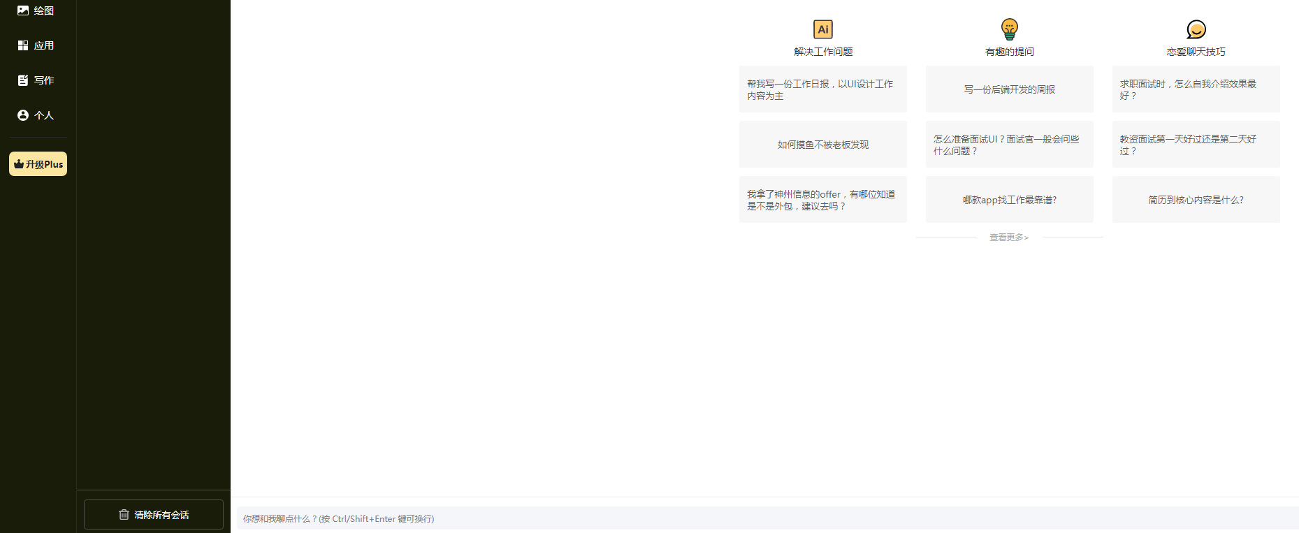 chatgpt国内能用吗？国内有其他方法可以使用gpt么？