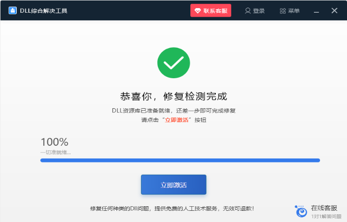 Steam 修复工具界面展示