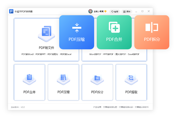 错误代码修复工具界面展示