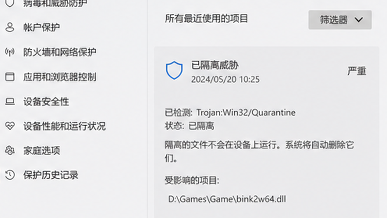 bink2w64.dll 排查场景