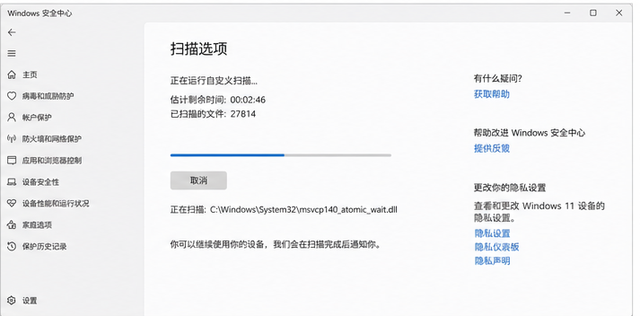 msvcp140_atomic_wait.dll 排查步骤 3
