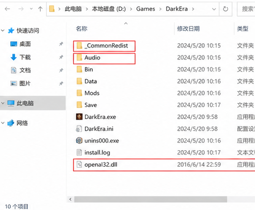 openal32.dll 游戏目录与音频组件检查