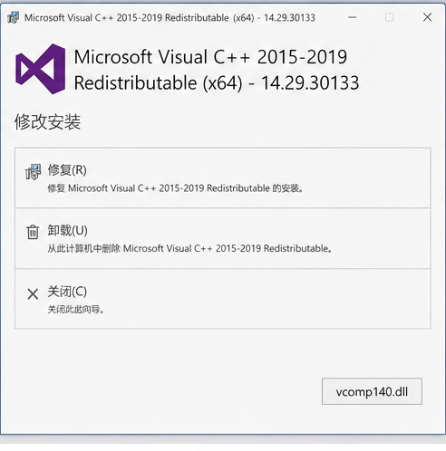 vcomp140.dll 后续维护建议