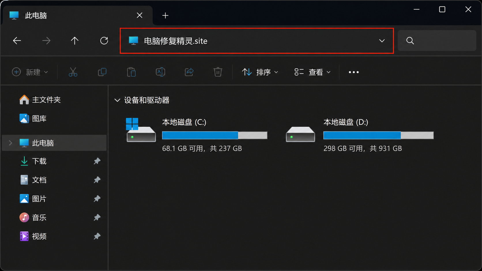 电脑修复精灵打开步骤